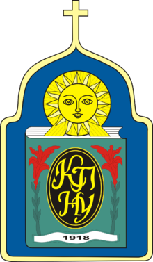 Kamyanets-Podilskyi Ivan Ohienko National University Logo