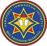 Command and Engineering Institute of the Ministry of Emergency Situations Logo