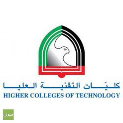 Higher Technical Institute of Huatusco Logo