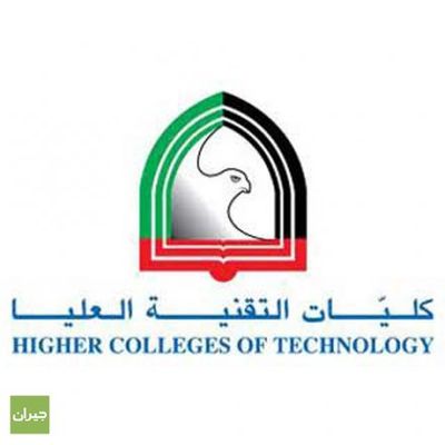 Higher Colleges of Technology – Fujairah Women's College Logo