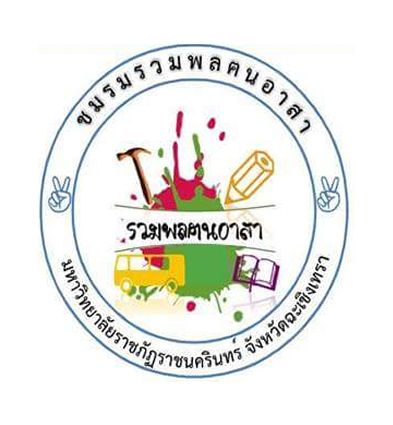 Rajabhat Rajanagarindra University Logo