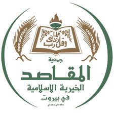 Makassed University of Beirut Logo