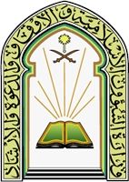 Islamic University-Saudi Arabia Logo