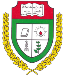 Magway University Logo