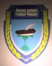 Taungoo University Logo