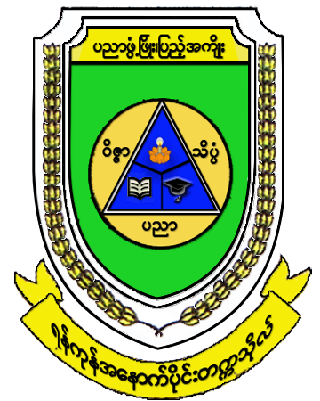 University of Pharmacy, Yangon Logo