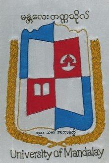 University of Pharmacy, Mandalay Logo