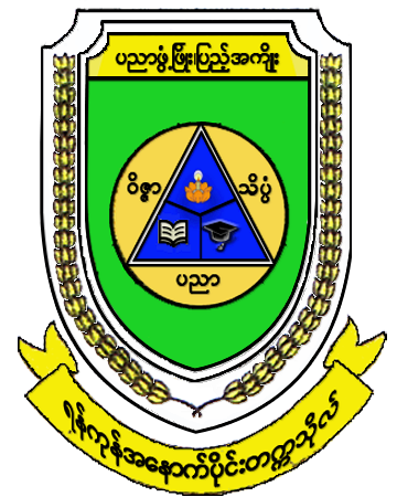 University of Culture, Yangon Logo