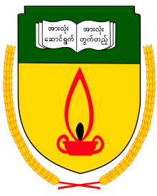 Yangon Institute of Education Logo