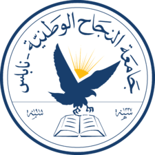 An-Najah National University Logo