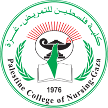 Palestine College of  Nursing - Khan Younis Logo