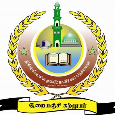 Central Basak Islamic Regional College Logo