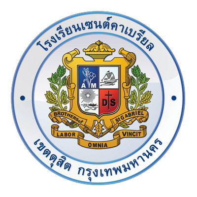 College of Saint Gabriel the Archangel Logo