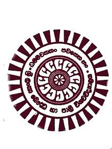 Buddhist and Pali University of Sri Lanka Logo