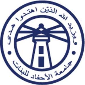 Ahfad University for Women Logo