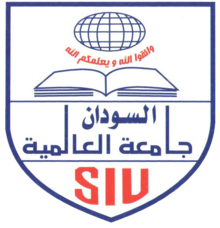 Omdurman Islamic University Logo