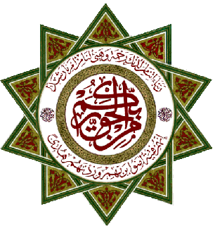 The World Islamic Science and Education University Logo