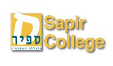 Sapir Academic College Logo