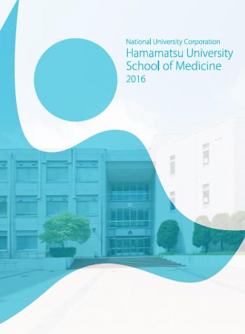 Hamamatsu University School of Medicine Logo