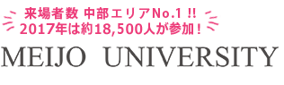 Meijo University Logo