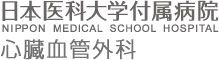 Toho University Logo