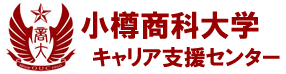 Otaru University of Commerce Logo