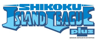 Shikoku University Logo
