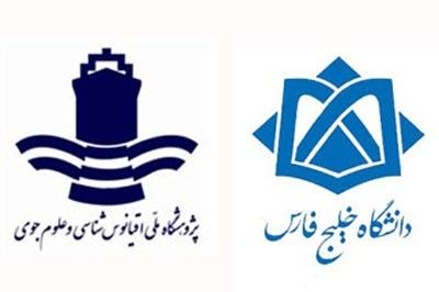 Persian Gulf University Logo