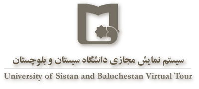 Sistan and Baluchistan University Logo