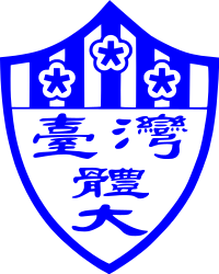 National Taiwan Sport University Logo