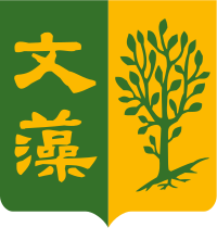 Wenzao Ursuline University of Languages Logo