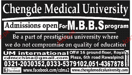 Chengde Medical College Logo
