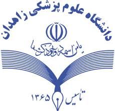 Khatam-u-Nabieen Institute of Higher Education Logo