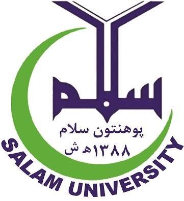 Salam University Logo