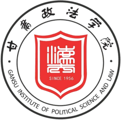 Gansu Institute of Political Science and Law Logo