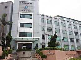 Kiang Wu Nursing College of Macau Logo