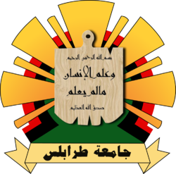 Lounici Ali University of Blida 2 Logo