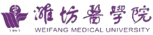 Weifang Medical University Logo