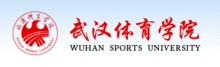 Wuhan Institute of Physical Education Logo