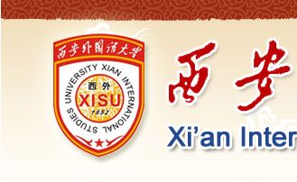 Xi'an International Studies University Logo