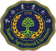 Yunnan Agricultural University Logo