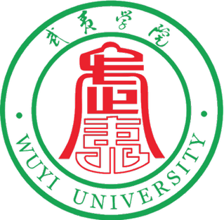 Zhangzhou Normal University Logo