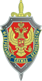 Border Academy of the Federal Security Service of the Russian Federation Logo