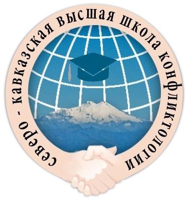 Kabardino-Balkarian State University Logo