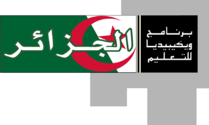 Dr Yahia Farès University of Medea Logo