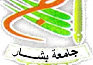 Tahri Mohammed Béchar University Logo