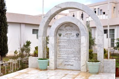 Kasdi Merbah University of Ouargla Logo