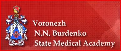 Voronezh State Medical Academy named after N.N. Burdenko Logo